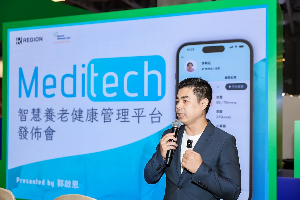 Meditech項目發佈會
